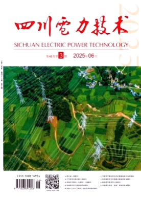 四川电力技术杂志